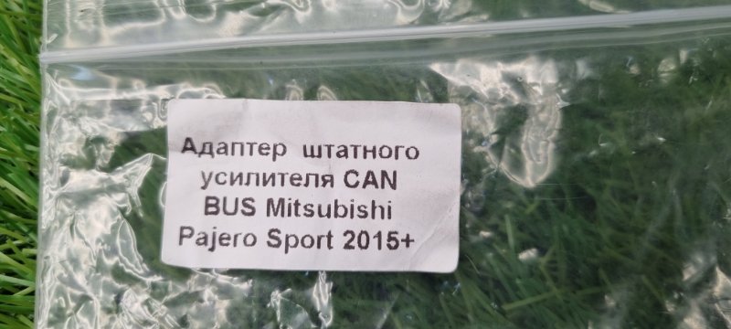 Canbus адаптер