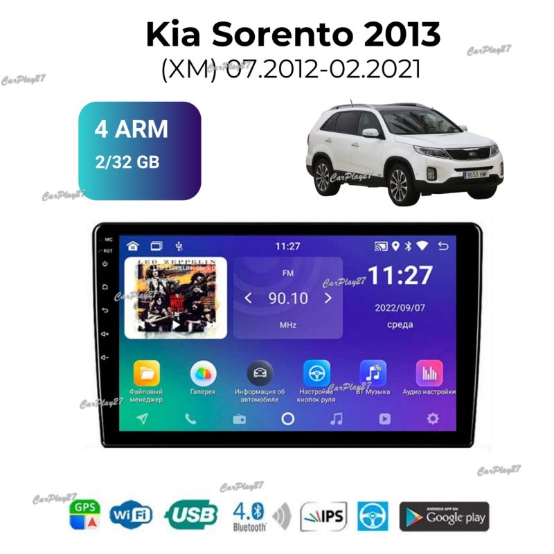 Магнитола штатная Kia Sorento 2013