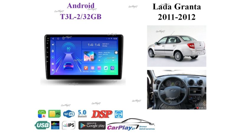 Магнитола штатная Lada Granta 2011-2012