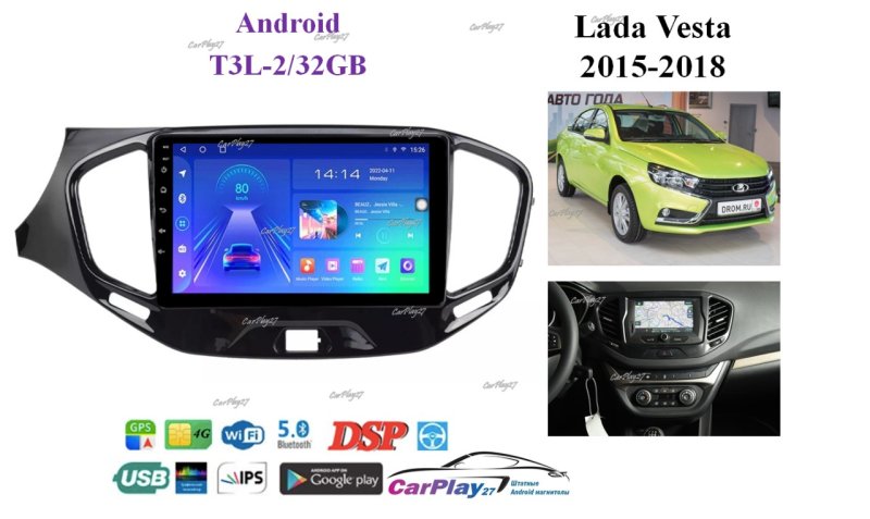 Магнитола штатная Lada Vesta 2015-2018