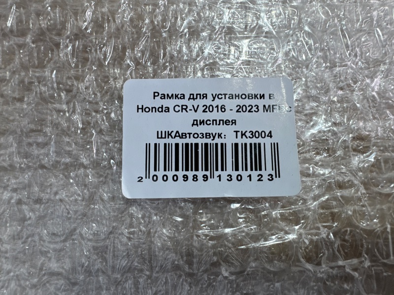 Переходная рамка магнитолы