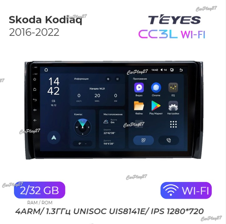 Магнитола штатная Skoda Kodiaq 2016