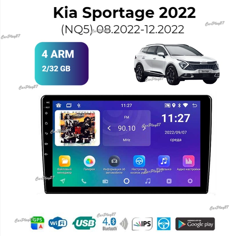 Магнитола штатная Kia Sportage 2021