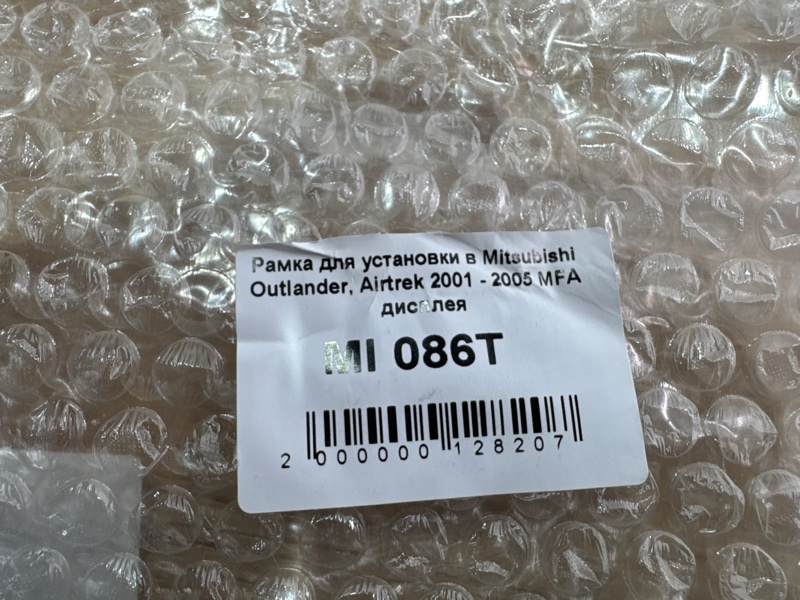 Переходная рамка магнитолы