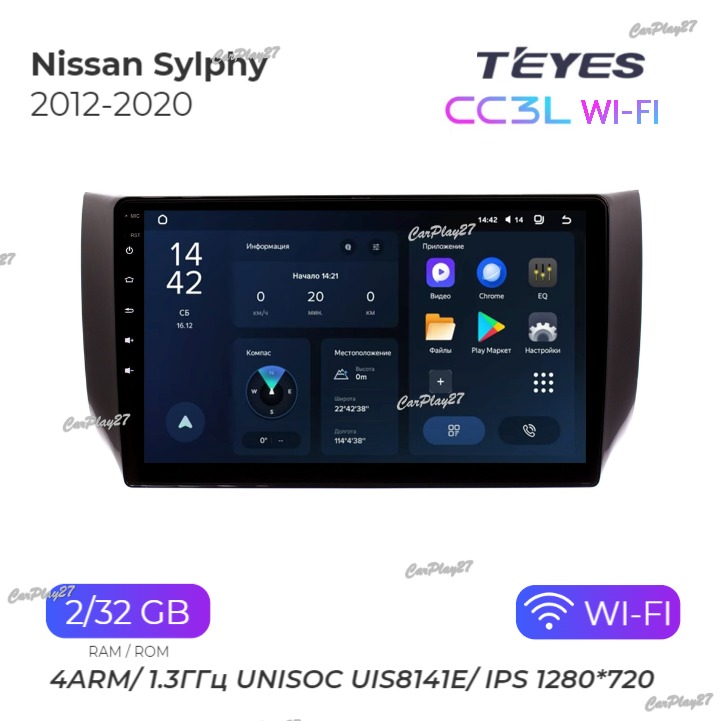 Магнитола штатная Nissan Sylphy 2012