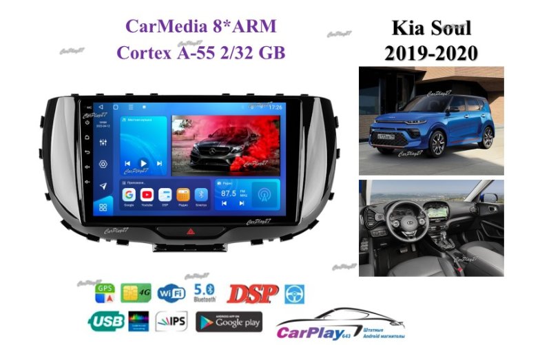 Магнитола штатная Kia Soul 2019