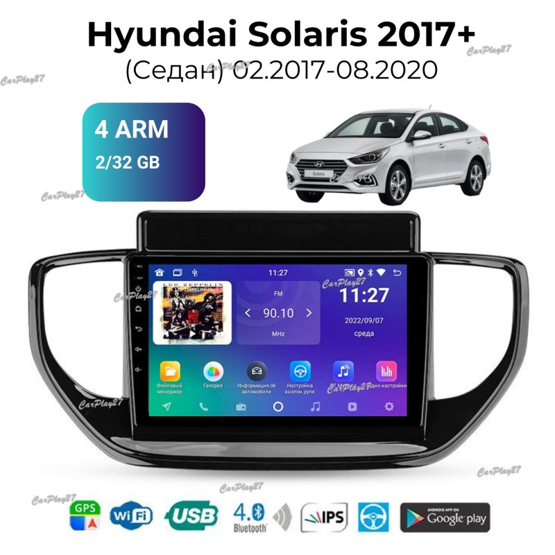 Магнитола штатная Hyundai Solaris 2017+