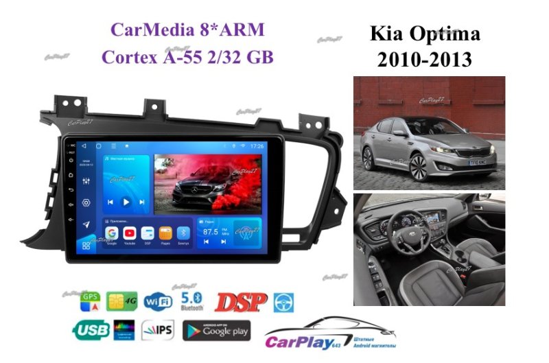 Магнитола штатная Kia Optima 2010