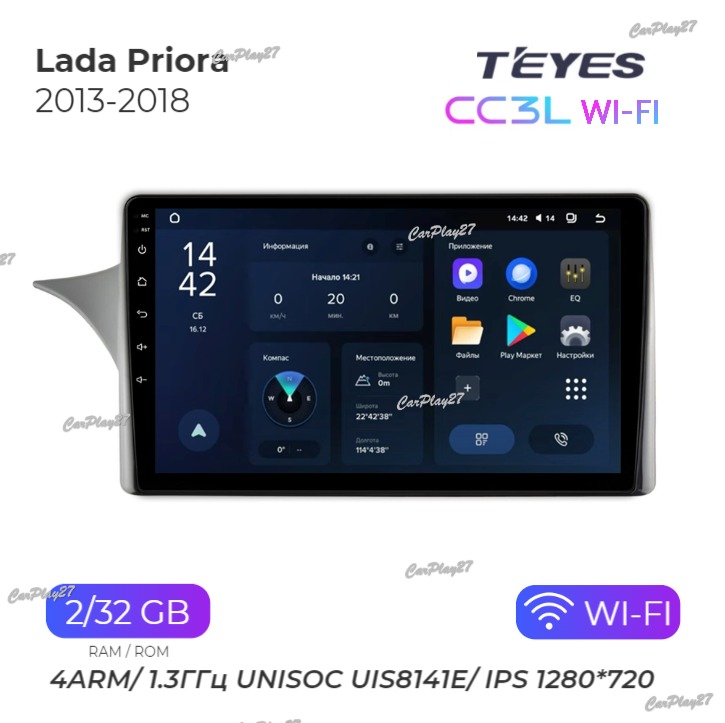 Магнитола штатная Lada Priora 2013