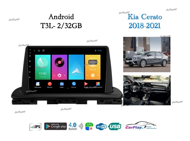 Магнитола штатная Kia Cerato 2018