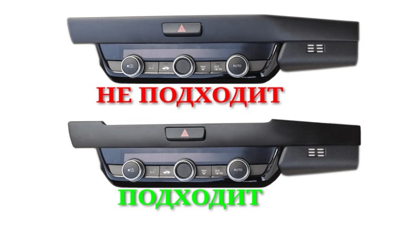 Переходная рамка магнитолы