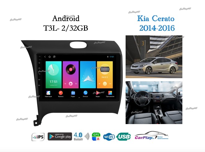 Магнитола штатная Kia Cerato 2014