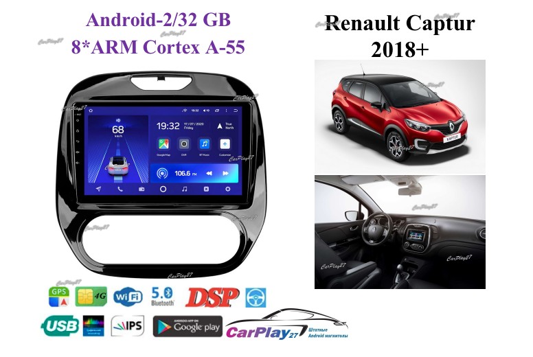 Магнитола штатная Renault Captur 2018+