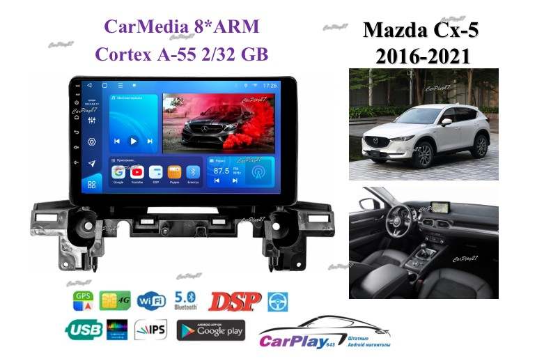 Магнитола штатная Mazda CX-5 2016