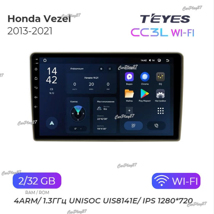 Магнитола штатная Honda Vezel 2013