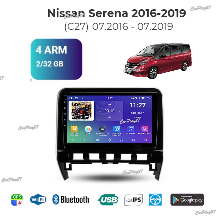 Магнитола штатная Nissan Serena 2016