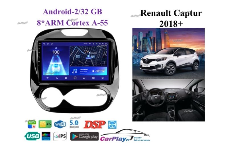 Магнитола штатная Renault Captur 2018+