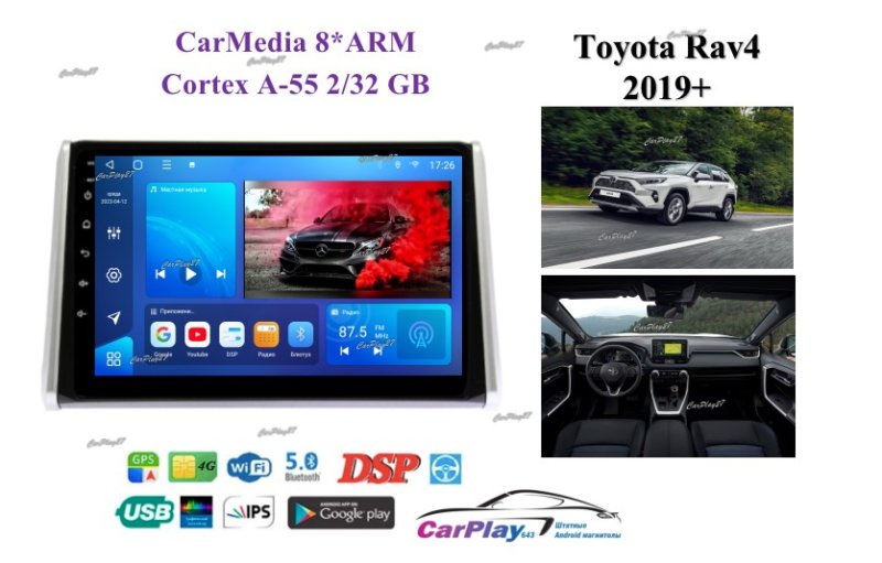 Магнитола штатная Toyota Rav4 2019+