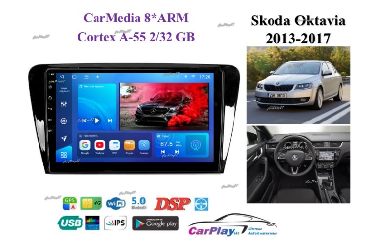 Магнитола штатная Skoda Octavia 2013