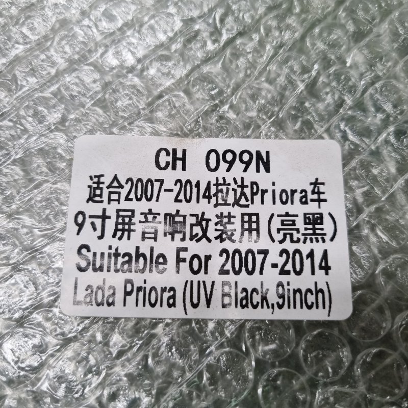 Переходная рамка магнитолы