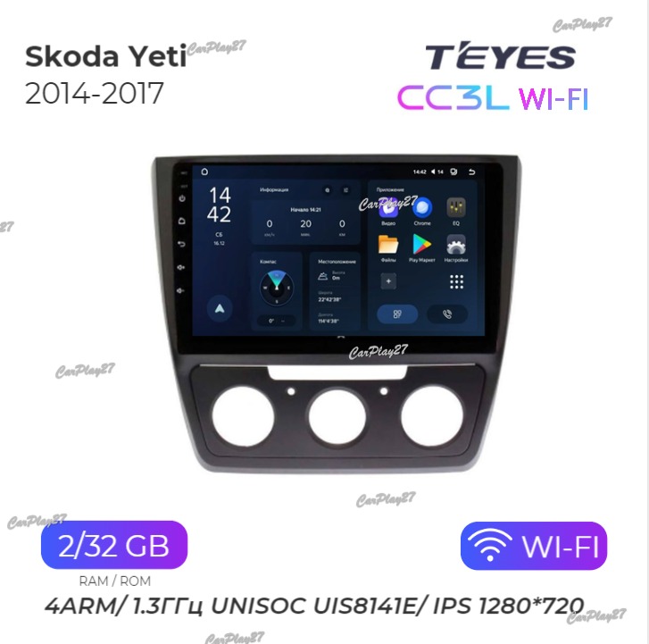 Магнитола штатная Skoda Yeti 2014