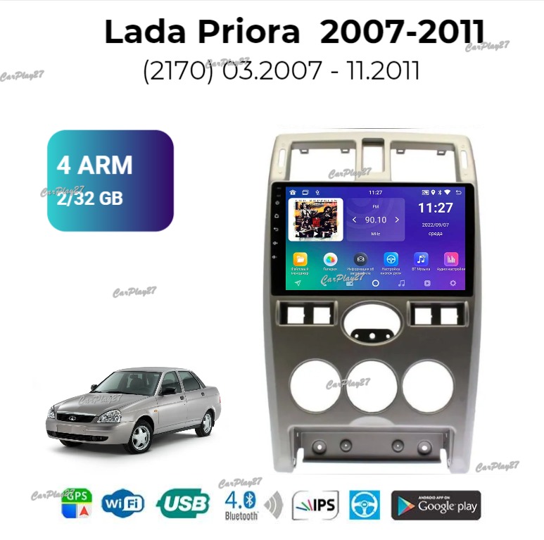 Магнитола штатная Lada Priora 2007