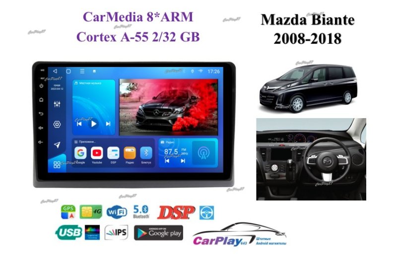 Магнитола штатная Mazda Biante 2008