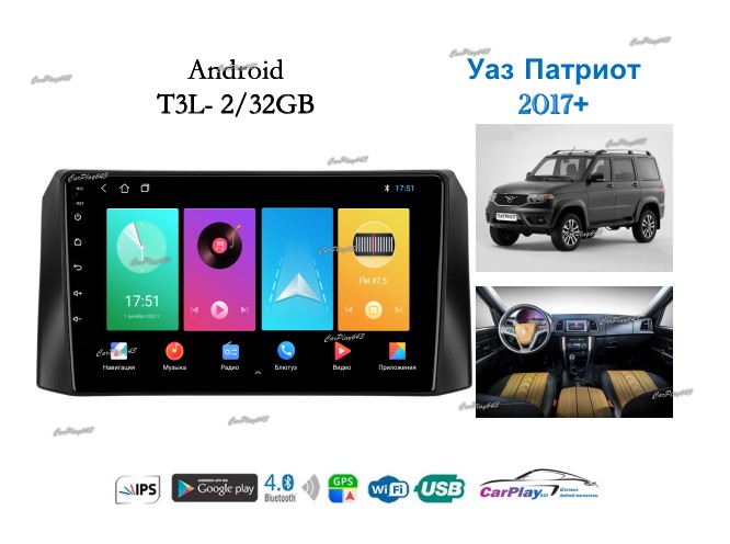 Магнитола штатная Uaz Patriot 2017