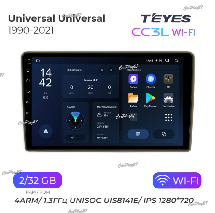 Магнитола штатная Универсальная Универсальная 1990