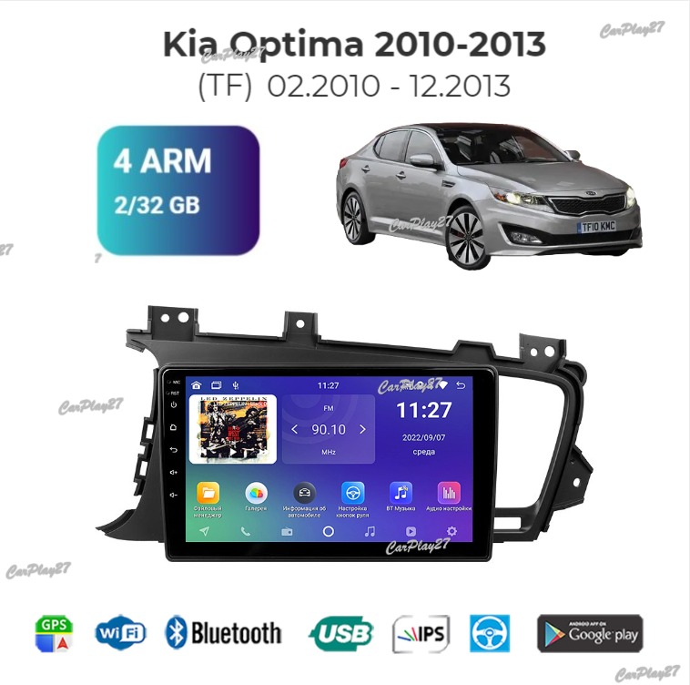 Магнитола штатная Kia Optima 2010