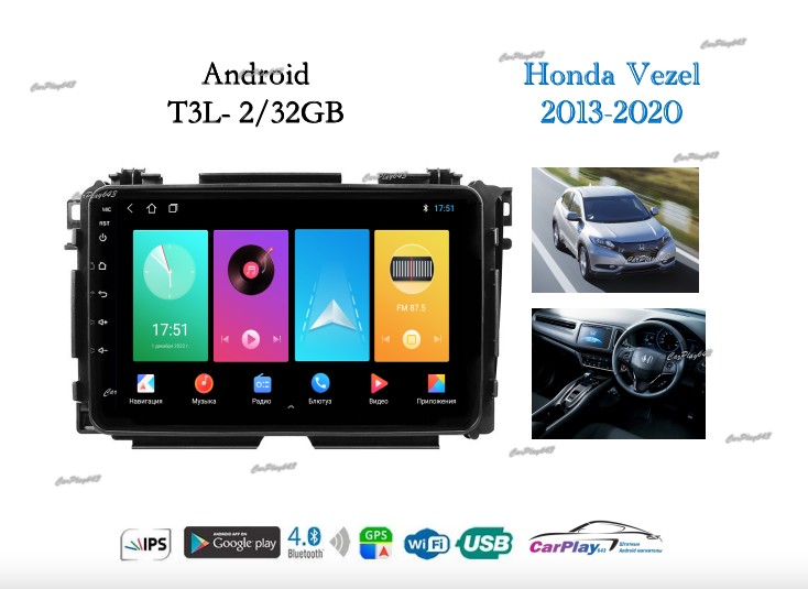 Магнитола штатная Honda Vezel 2015