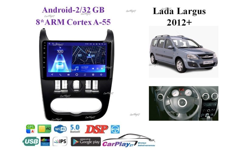 Магнитола штатная Lada Largus 2012+