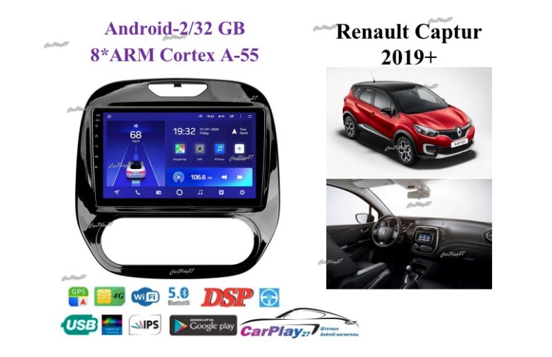 Магнитола штатная Renault Captur 2019+