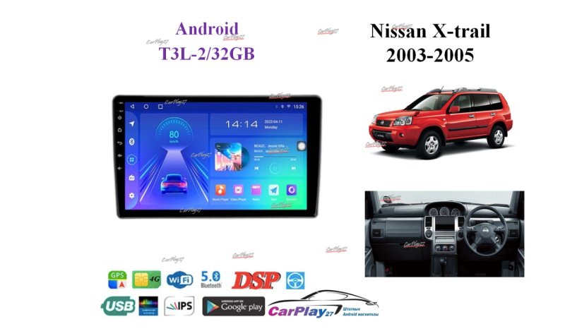 Магнитола штатная Nissan X-trail 2003-2005