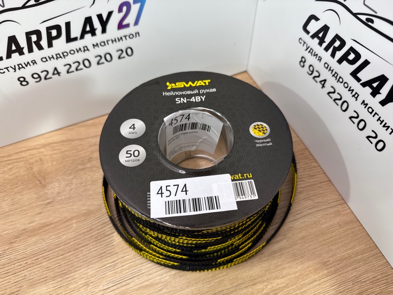 Нейлоновый рукав-змейка