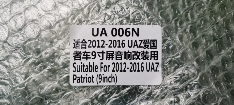 Переходная рамка магнитолы