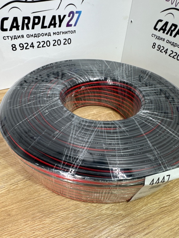 Кабель акустический