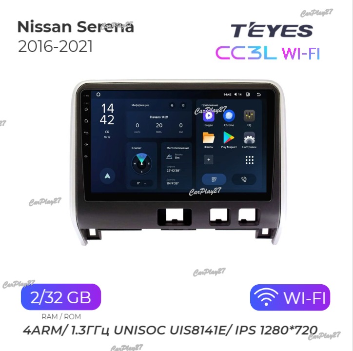 Магнитола штатная Nissan Serena 2016