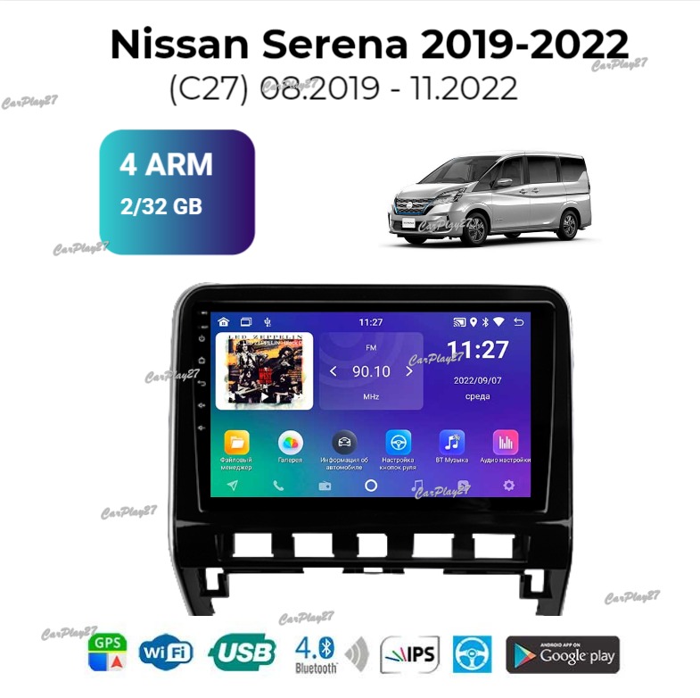 Магнитола штатная Nissan Serena 2019