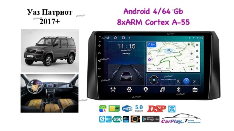 Магнитола штатная Uaz Patriot 2017+