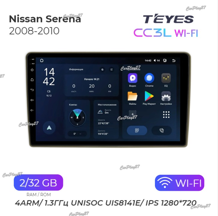 Магнитола штатная Nissan Serena 2008