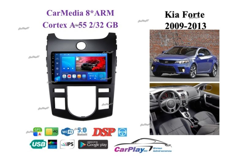 Магнитола штатная Kia Forte 2009