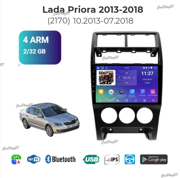 Магнитола штатная Lada Priora 2013