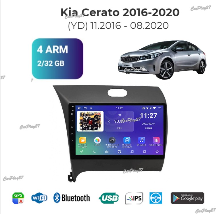 Магнитола штатная Kia Cerato 2016