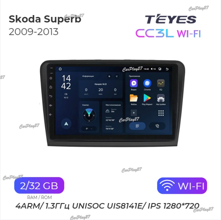 Магнитола штатная Skoda Superb 2009