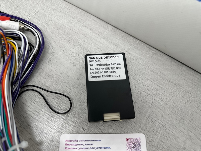 Canbus адаптер