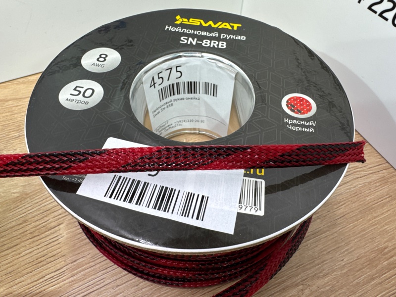 Нейлоновый рукав-змейка