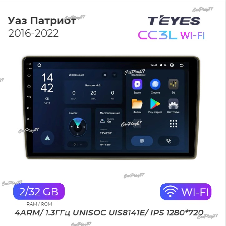 Магнитола штатная Uaz Patriot 2016