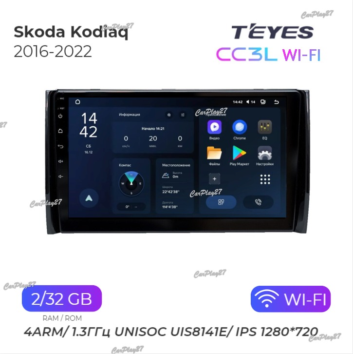 Магнитола штатная Skoda Kodiaq 2016