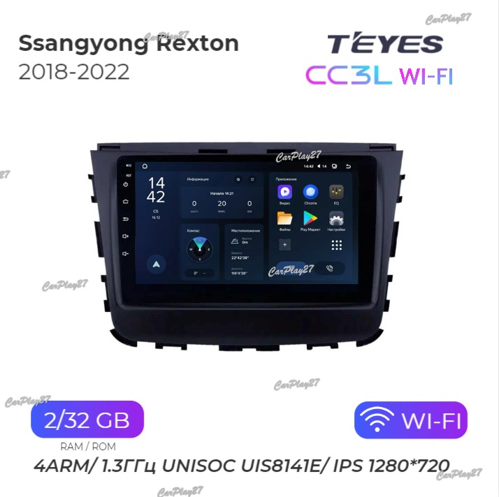 Магнитола штатная Ssangyong Rexton 2018